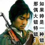 长得帅是大错特错