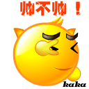 看我帅不帅