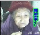 网恋不