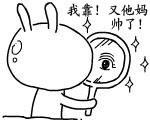 我靠，又帅了