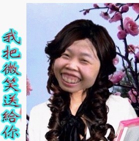 让我把微笑送给你