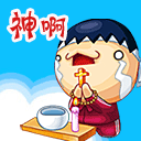 神啊我错了，不该长这么帅