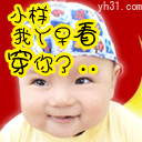 小样，早看穿你了