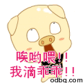 唉哟，我的乖乖