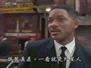 伪装真差，一看就知是外星人