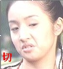 切