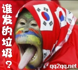 谁发的垃圾