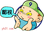 鄙视