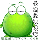 别说我认识你