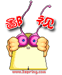 用手鄙视你