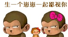 生个崽崽一起鄙视你