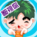 狠狠的鄙视你