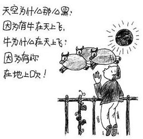 牛为什么在天上飞，因为你在地上吹
