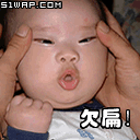 欠扁