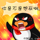 你是不是想死呀
