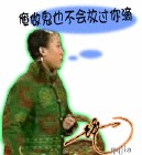 我做鬼也不会放过你的
