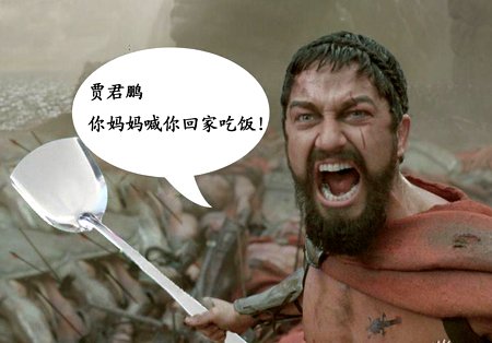 你妈妈喊你回家吃饭