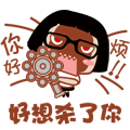 好想杀了你