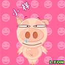 小样，你凶我