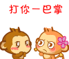 打你一巴掌