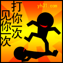 见你一次，打一次