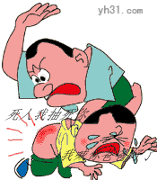 我抽死你