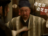 点穴神功