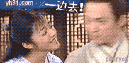 一边凉快去
