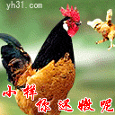 小样，你还嫩呢