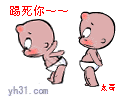 踢死你
