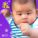 我打