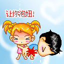 让你泡妞，打屁股