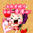 敢跟老娘斗，给你一脚