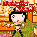 你还敢去跳舞吗