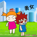 谁让你看美女的