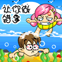 敢做错事的下场