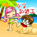 你知道错了吗