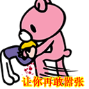 让你再器张