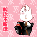 敢不听我话，踩死你