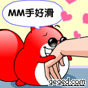 敢调戏我，给我滚