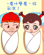 看什么看？给我滚