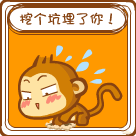 我挖个坑来埋了你