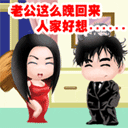 你这么晚回来，我揍你