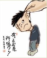 你能不能有点出息