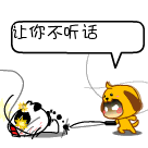 不听话就要狠狠的教训下