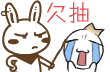 我看你有点欠抽