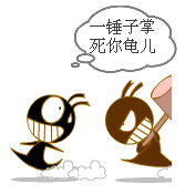 屁股后面追着打人
