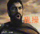 我操