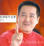 你神经不正常了