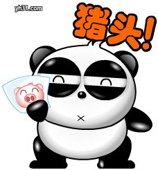 你这个猪头